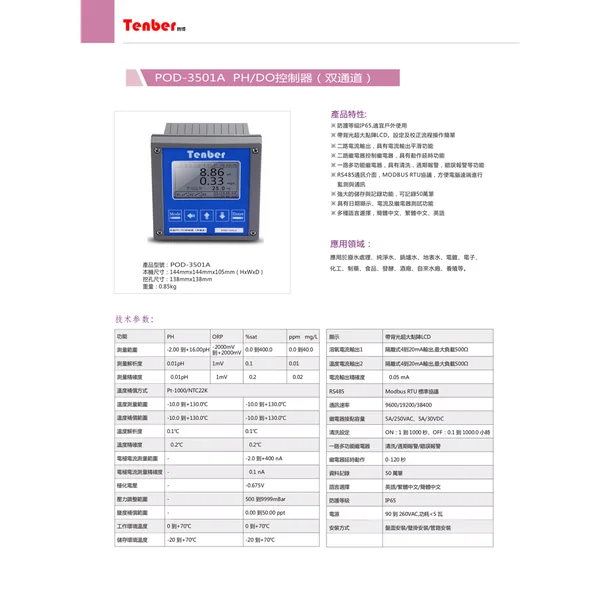 Tenber POD-3501 pH DO Controller industrial water quality instrument